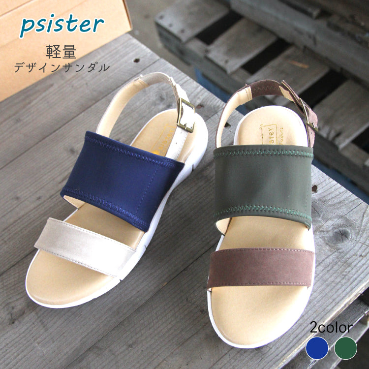 Lightweight sandals★Wide 4E 314